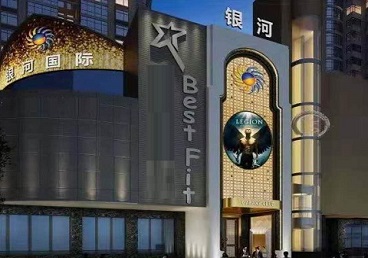 沧州KTV荤台花场公主服务好-银河国际KTV花场消费点评